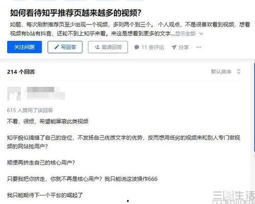 吃瓜表弟知乎免费阅读无弹窗,免费无弹窗阅读背后的故事  第2张