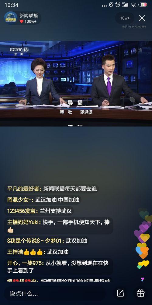横栏最新爆料新闻直播回放,新闻直播回放揭示惊人内幕 第1张 横栏最新爆料新闻直播回放,新闻直播回放揭示惊人内幕 第1张