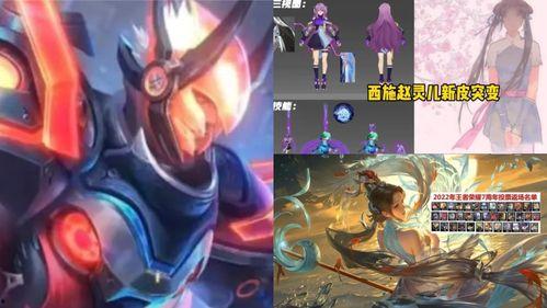 赵灵儿皮肤最新爆料,仙气缭绕,美艳动人 第1张 赵灵儿皮肤最新爆料,仙气缭绕,美艳动人 第1张