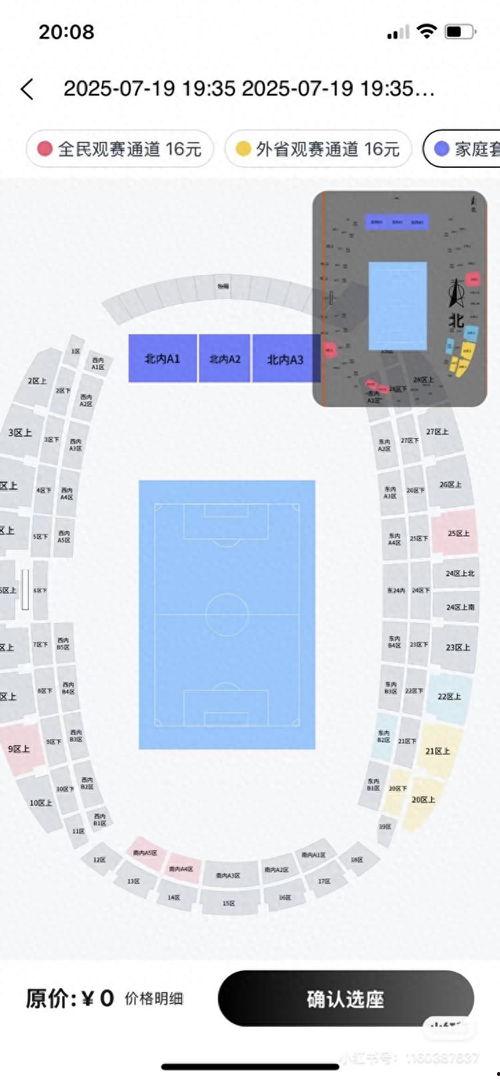 南通头条今日爆料,揭秘重大事件背后真相  第1张