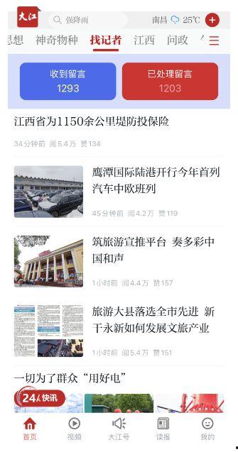 最方便的新闻爆料网址,揭秘最便捷新闻爆料网址背后的故事 第3张 最方便的新闻爆料网址,揭秘最便捷新闻爆料网址背后的故事 第3张