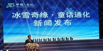 通化爆料最新新闻,揭秘重大事件背后真相  第2张