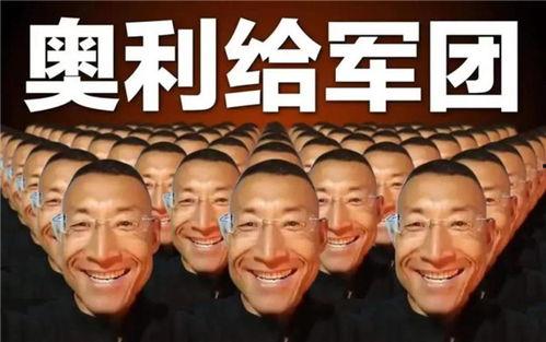 奥利给最新爆料,揭秘娱乐圈惊人内幕！  第1张