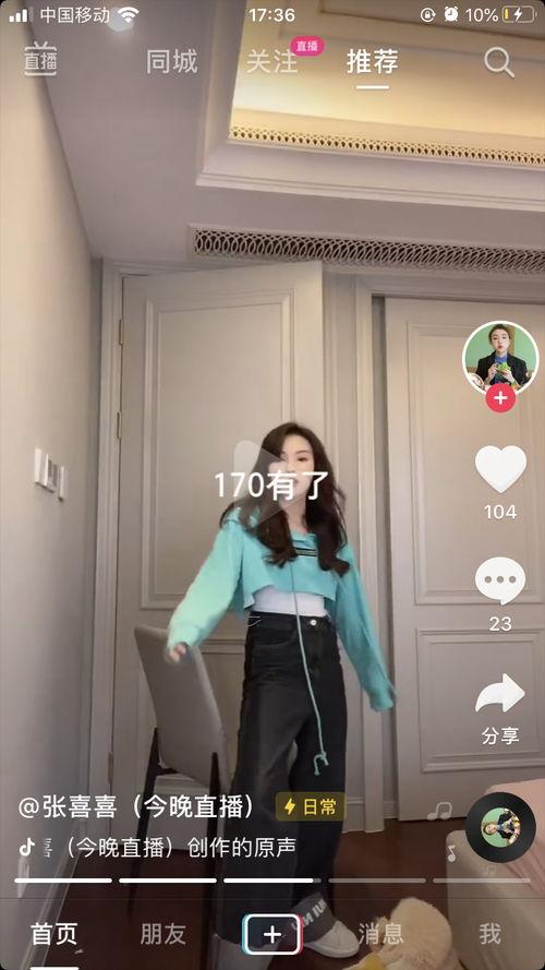 张喜喜视频爆料最新,揭秘娱乐圈惊人内幕 第1张 张喜喜视频爆料最新,揭秘娱乐圈惊人内幕 第1张